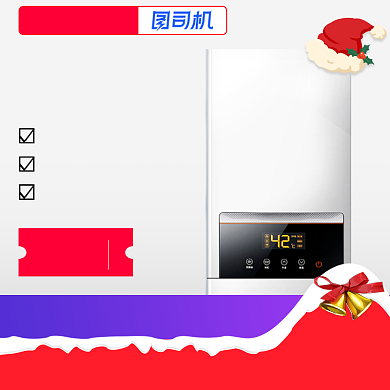 双旦礼遇季家电热水器主图圣诞节家电主图背景