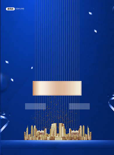 邀请函地产表彰大会蓝色大气印刷海报背景