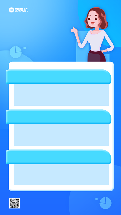 早报快讯蓝色商务风手机海报背景