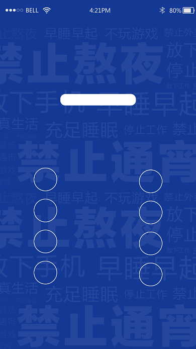 励志手机壁纸系列海报背景