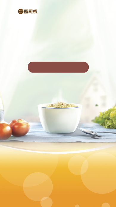 蛋炒饭美食促销手机海报背景