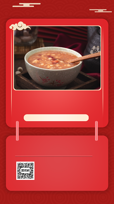 营养八宝粥促销优惠手机海报背景