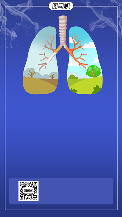 禁烟简约风手机海报背景