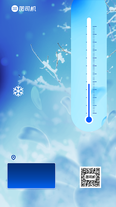 寒潮来袭温馨提示简约手机海报背景