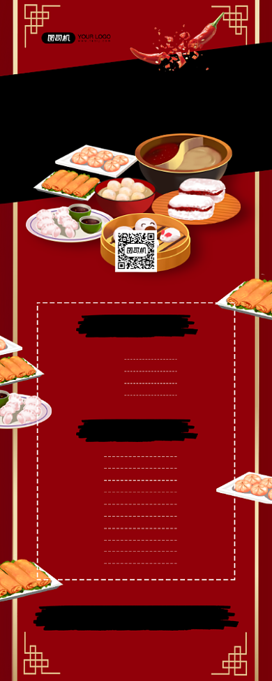 麻辣火锅红色卡通美食促销易拉宝背景