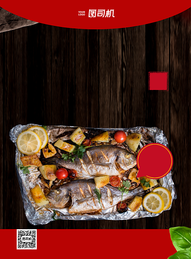 秘制烤鱼简约印刷海报背景