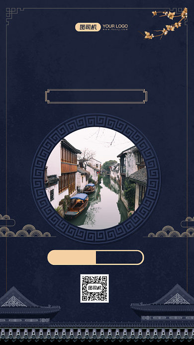 徽派建筑古镇风情旅游手机海报背景