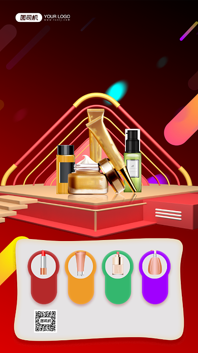 双十一美妆预售清单宣传手机海报背景