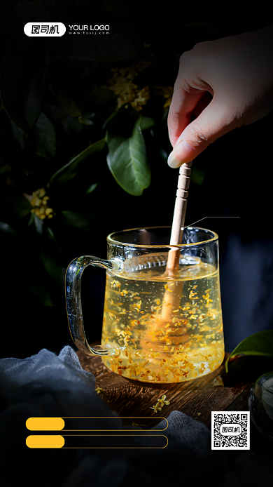 冬季养生茶摄影图促销宣传手机海报背景