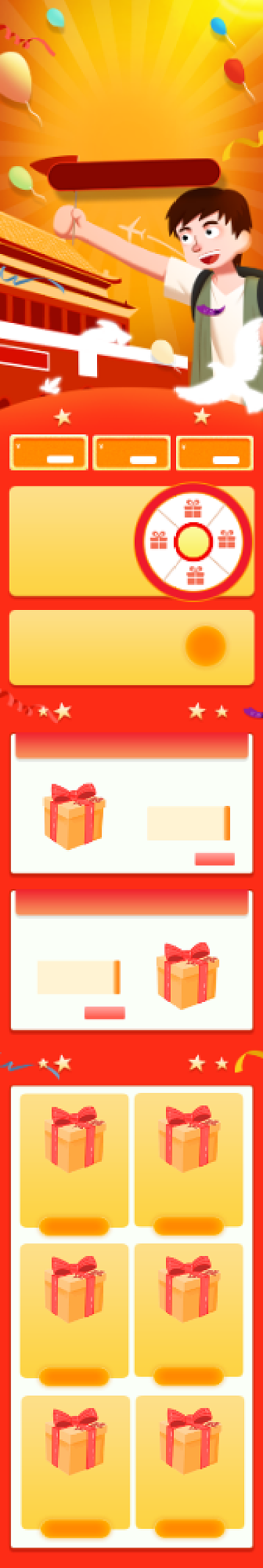 红色卡通手绘风格国庆节促销手机端首页背景