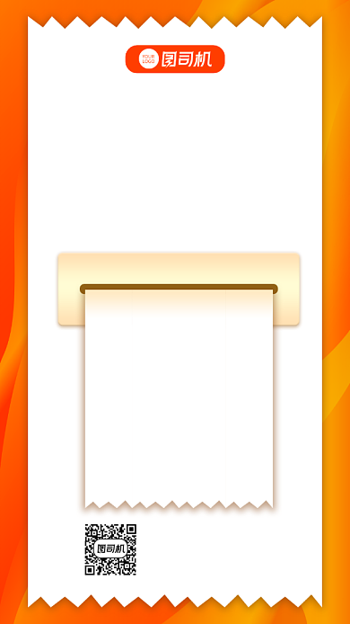 免单营销教育培训宣传手机海报背景