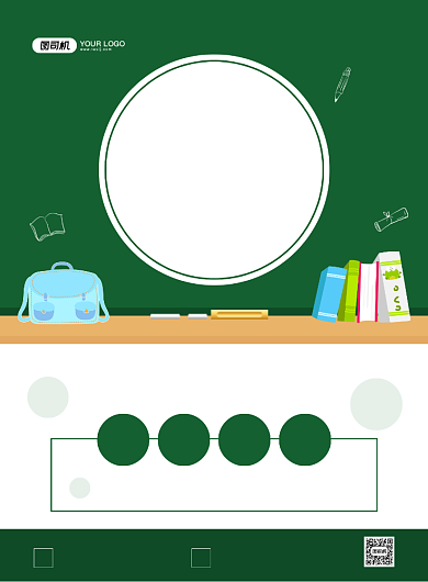 考研培训创意手绘卡通招生宣传印刷海报背景