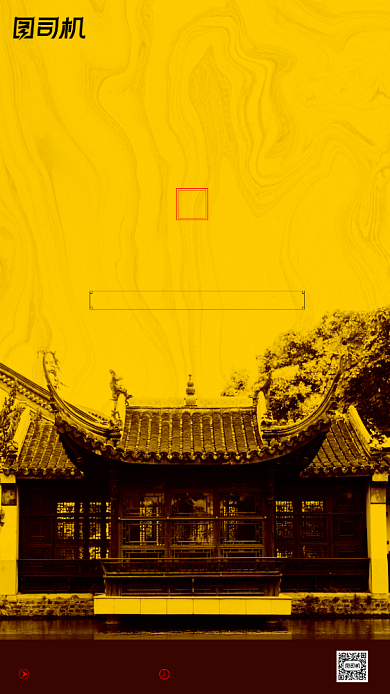 房地产宣传促销手机海报背景