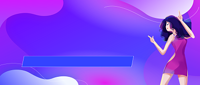 年会火爆预定中炫紫色手绘公众号首图背景