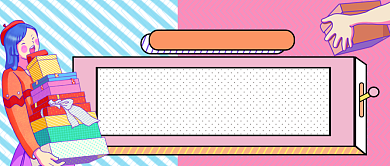 粉色拼色双十二满减避坑公众号首图背景