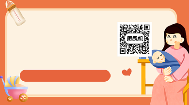 母婴教育培训橙色卡通关注二维码背景