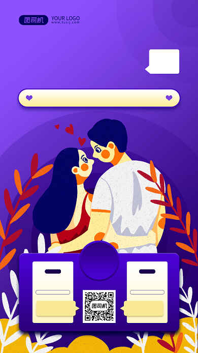 七夕节促销手机海报背景