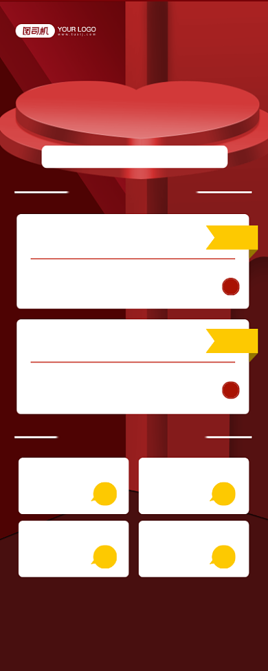 年终盛典红色时尚几何医美活动易拉宝背景