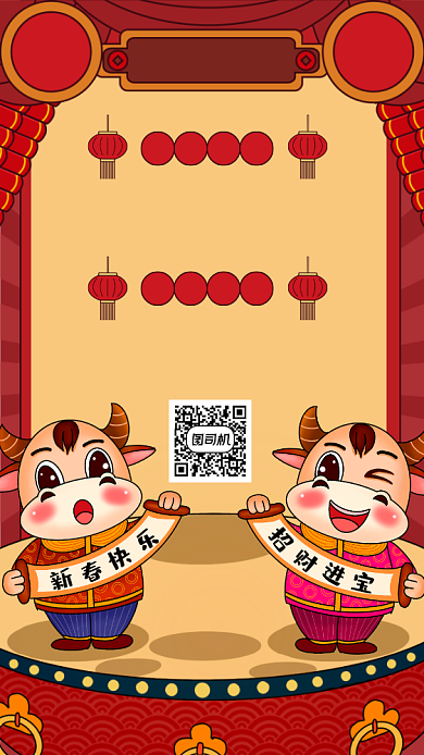 牛年春节放假通知卡通插画手机海报背景