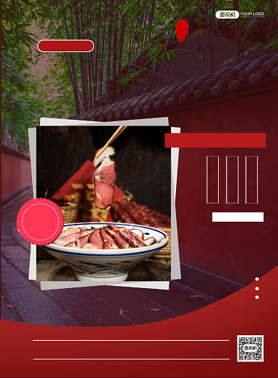 成都传统腊肉摄影风印刷海报背景
