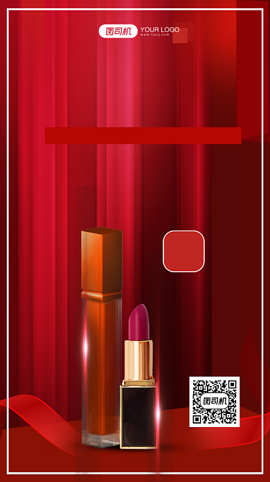 美妆唇妆红色跨年新品限定手机海报背景