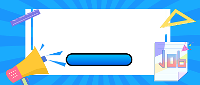 蓝色卡通招聘企业行政公众号首图背景