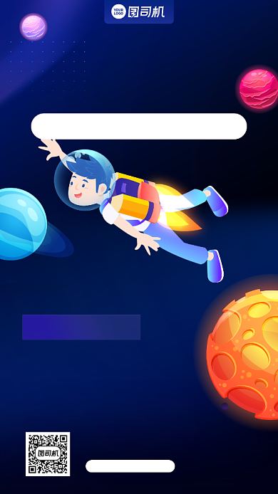 少儿编程招生蓝色手机海报背景