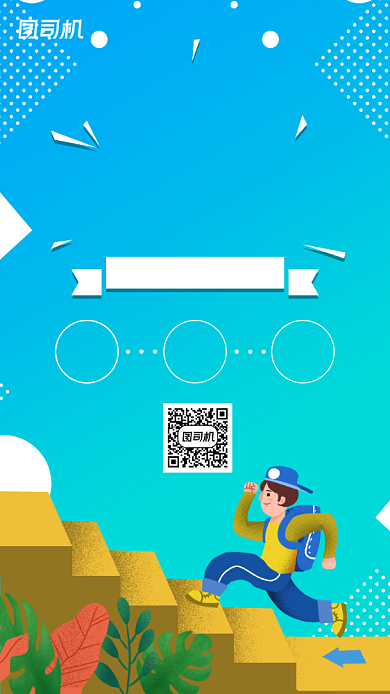 少儿寒假培训班渐变插画手机海报背景