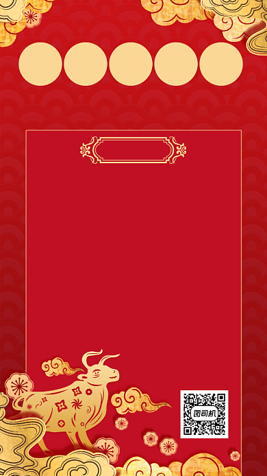 年夜饭菜单促销手机海报背景