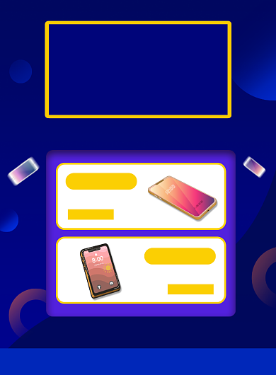 暑期换手机促销宣传海报背景