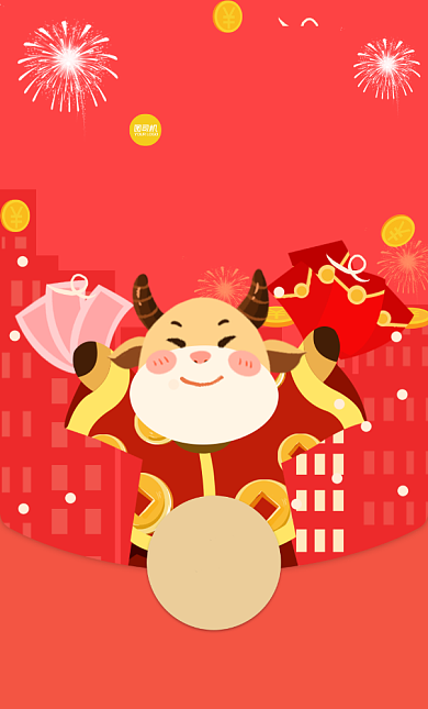 2021牛年扁平卡通微信红包封面背景