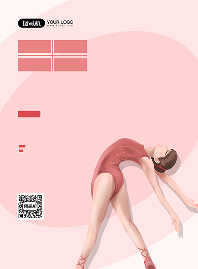 跳舞招生红色插画印刷海报背景