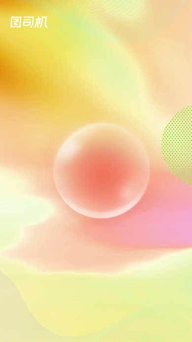 艺术发布会倒计时清新流体渐变手机海报背景