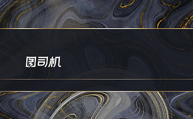 黑金会所贵宾VIP会员卡背景