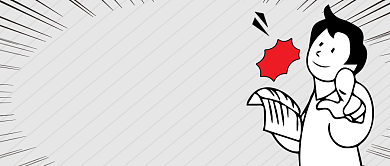 黑白搞笑升职加薪秘籍公众号首图背景