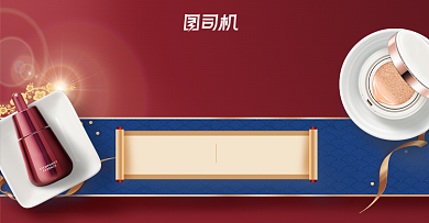 双十一全球嗨购节美妆化妆国货促销海报背景