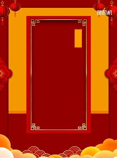 午夜饭酒楼红色喜庆宣传单背景