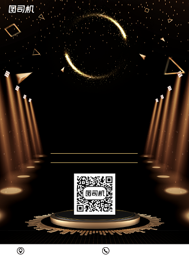 金融黑金炫酷财富助理投资理财海报背景