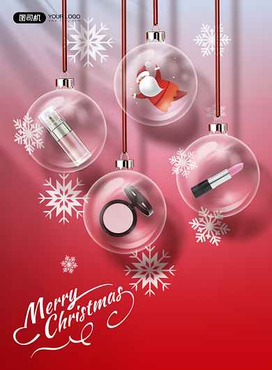 简约圣诞节化妆品促销海报背景