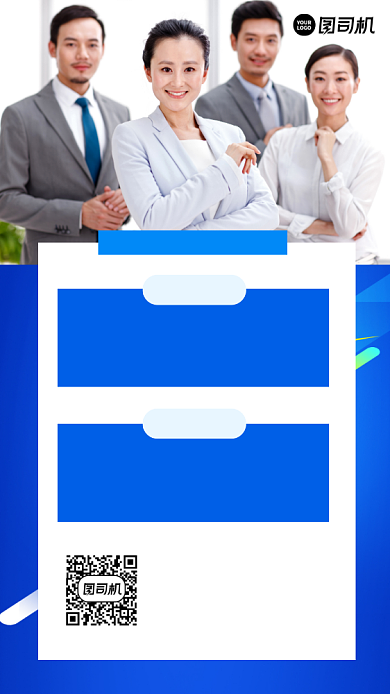 线上招聘企业蓝色大气招聘摄影图海报背景