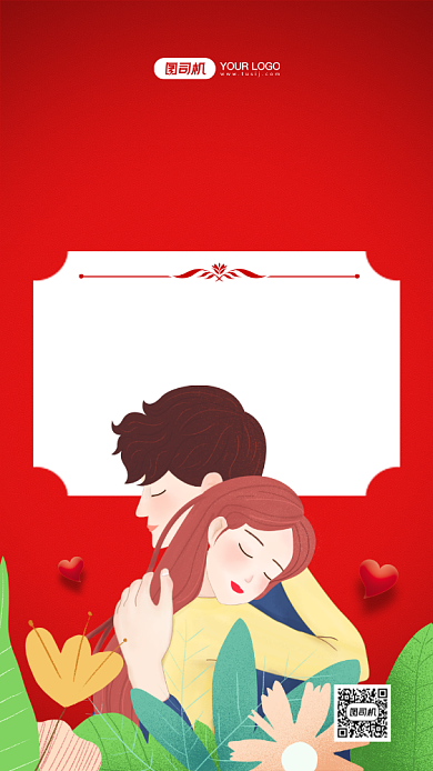 情人节贺卡手绘卡通手机海报背景