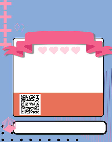 女装加入店铺会员群入群分享海报背景