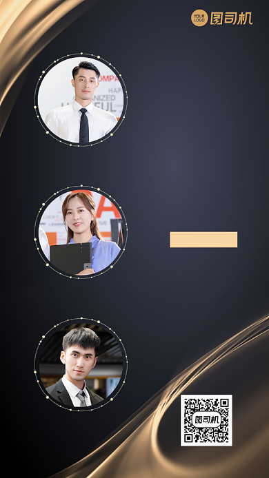 企业年度优秀员工表彰黑金商务手机海报背景