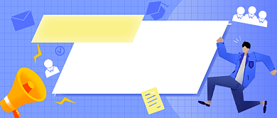 面试邀请招聘插画公众号首图背景