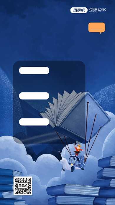 哈佛公开课手机海报背景