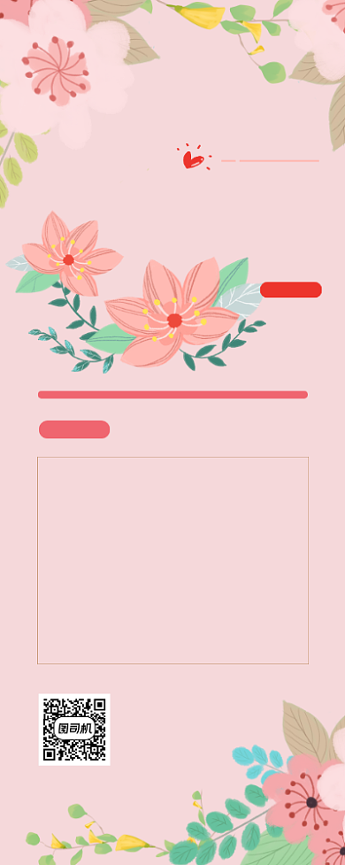 七夕花店促销易拉宝背景