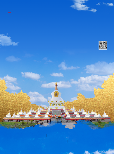 四川甘孜风光摄影旅游印刷海报背景