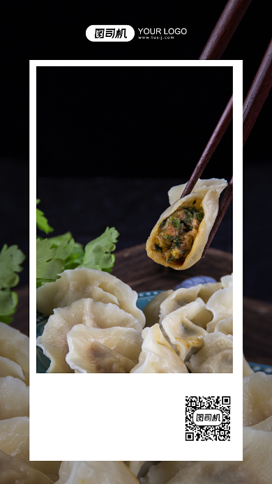 二十四节气冬至摄影图手机海报背景