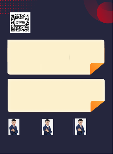 考研集中营印刷海报背景