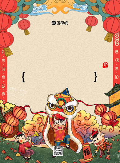 牛年快乐卡通插画风新年印刷海报背景